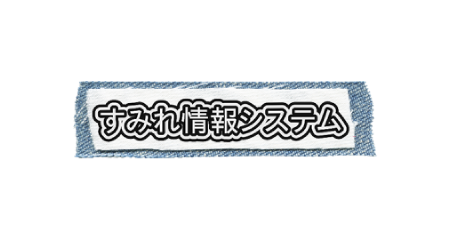 すみれ情報システム株式会社 ロゴ